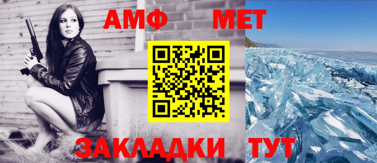 АМФЕТАМИН  Амфетамин Premium  Вход с VPN  Большой Камень 