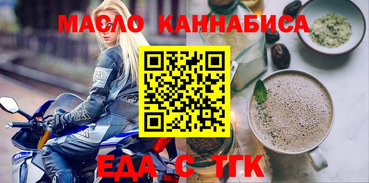 Большой Камень  Печенье с ТГК конопля  Вход с VPN 
