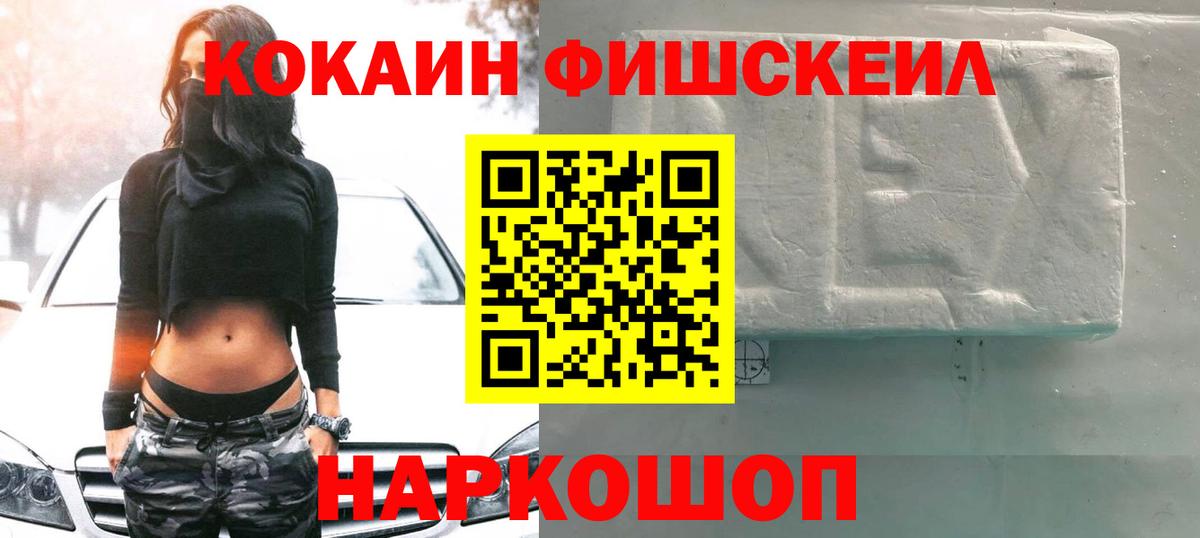 Кокаин 99% Большой Камень