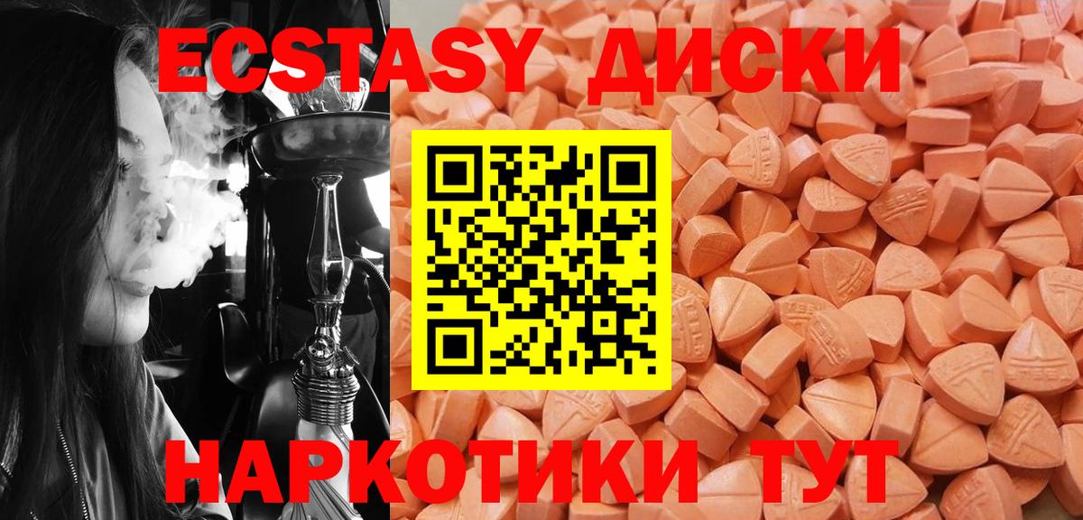 Ecstasy mix Большой Камень