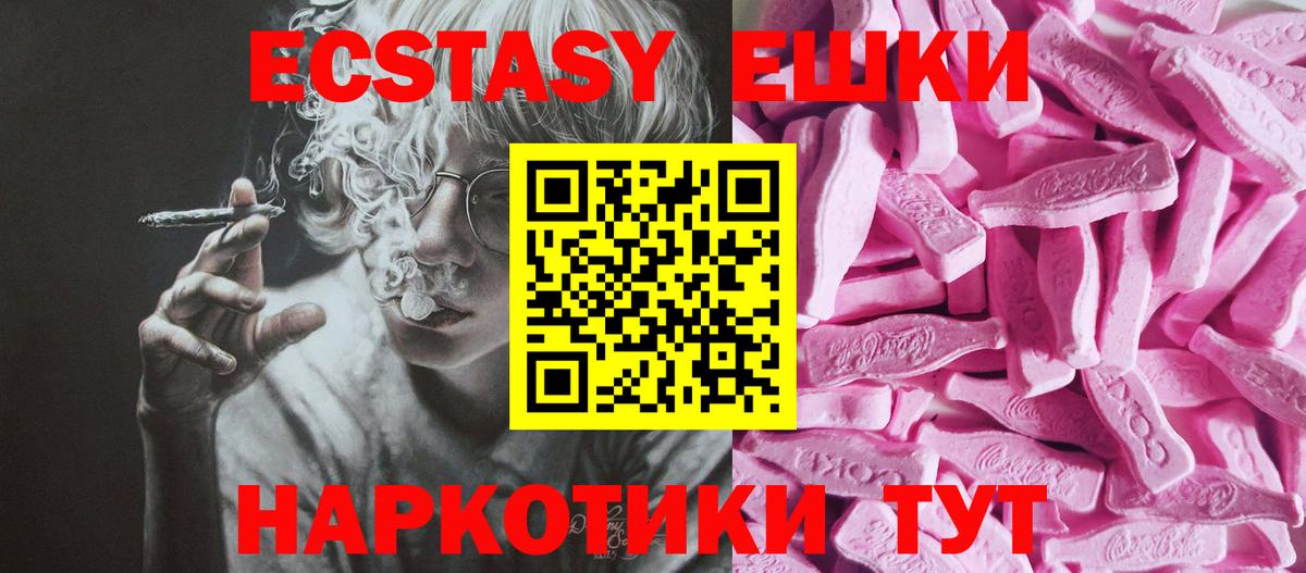 Большой Камень  Ecstasy MDMA  Ecstasy  Вход с VPN  Экстази 99% 