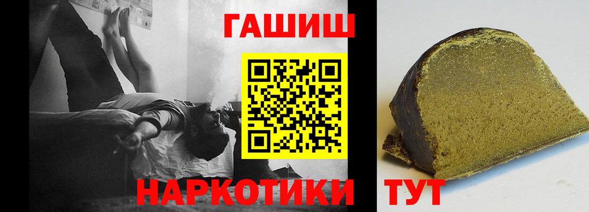 ГАШ убойный Большой Камень