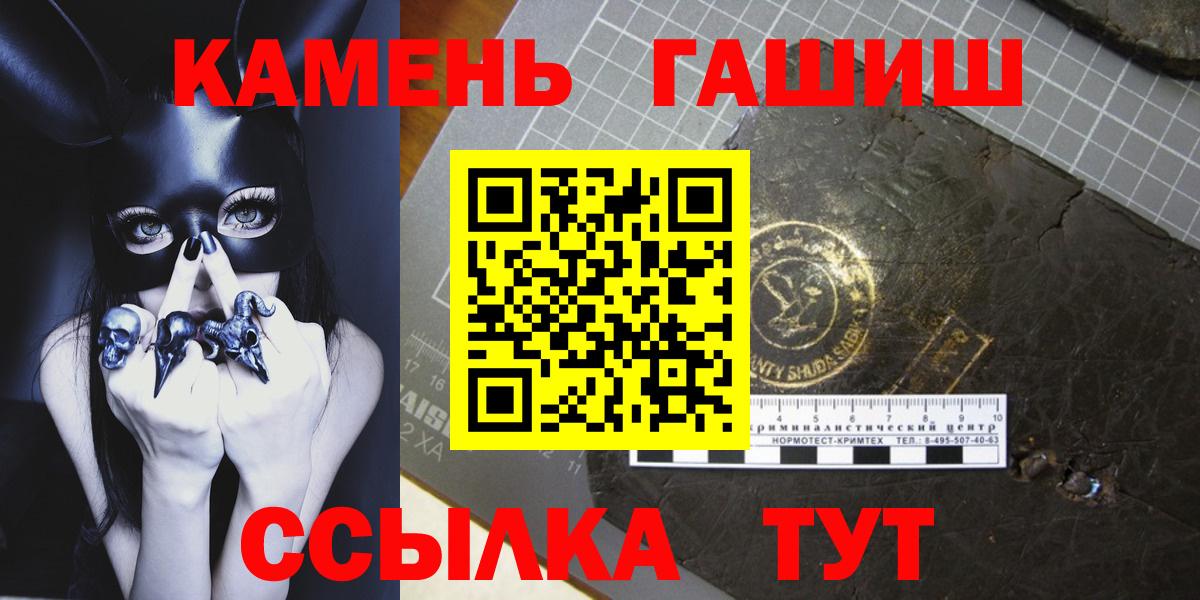 ГАШ хэш  ГАШИШ Изолятор  Большой Камень  Вход с VPN 