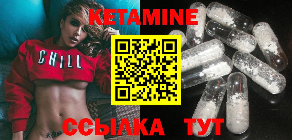 Большой Камень  КЕТАМИН VHQ  КЕТАМИН ketamine  Вход с VPN 