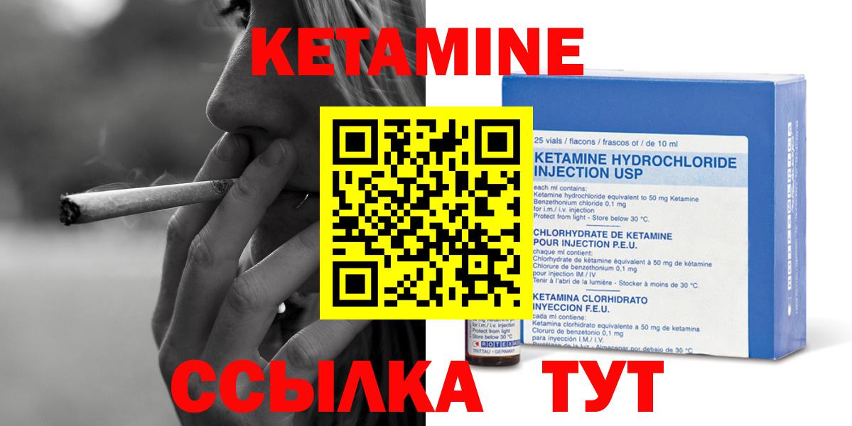 КЕТАМИН VHQ Большой Камень