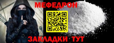 меф VHQ Магадан