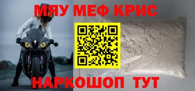 меф VHQ Магадан