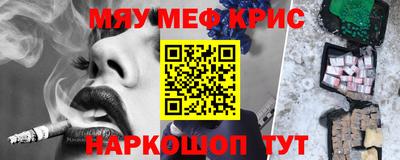 меф VHQ Магадан