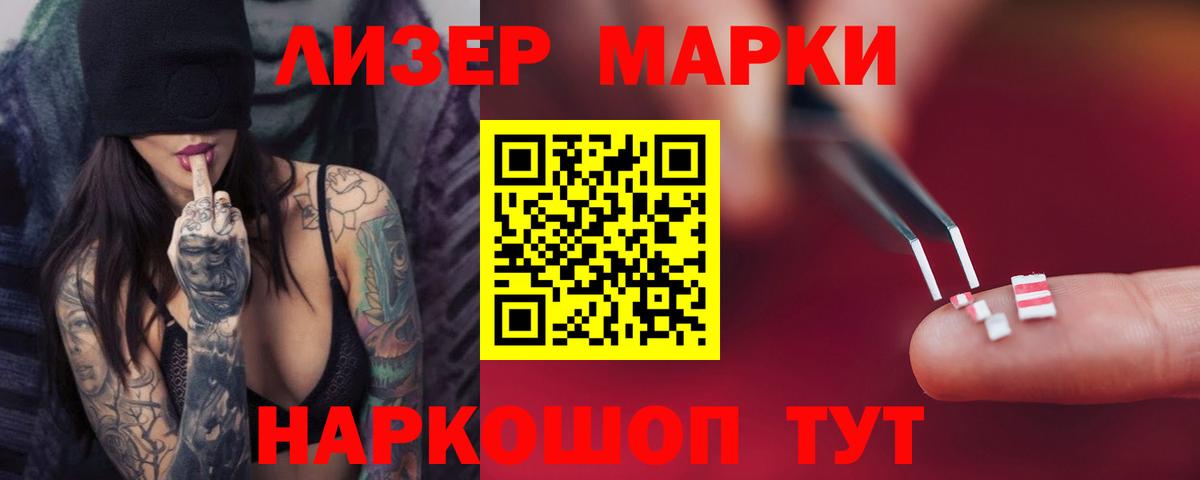 ЛСД экстази кислота Большой Камень