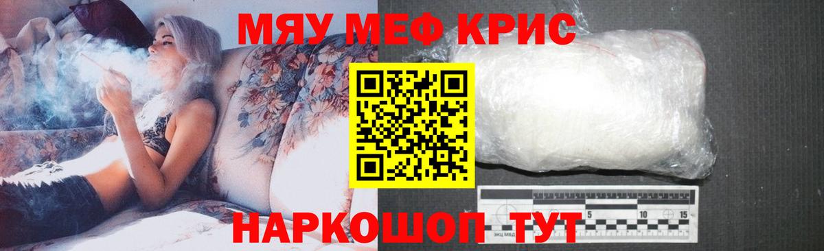 Меф  Вход с VPN  Большой Камень  закладки  МЕФ мука  Меф мука  МЯУ-МЯУ 
