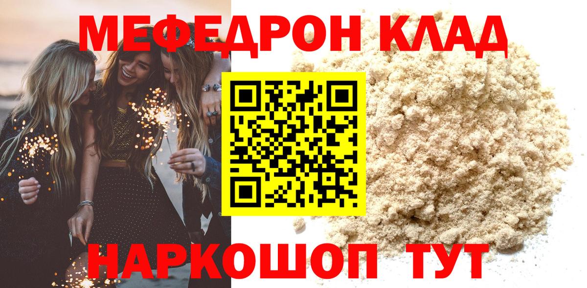 МЕФ  Большой Камень