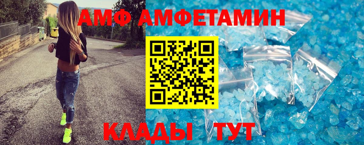Метамфетамин Methamphetamine Большой Камень