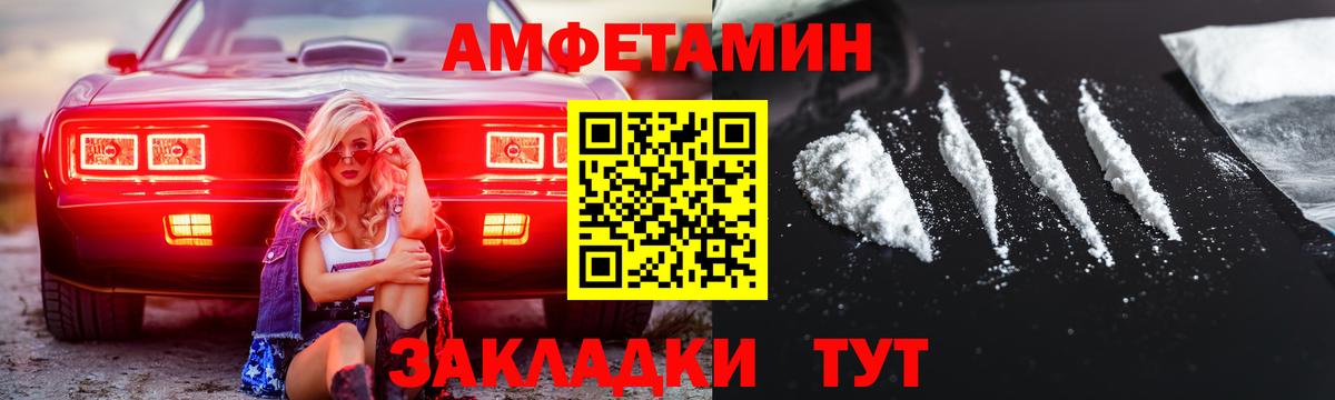 Метамфетамин  Вход с VPN  Большой Камень  МЕТАМФЕТАМИН кристалл 