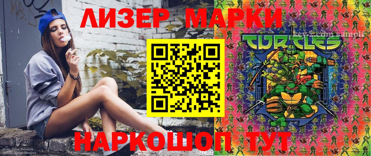 Большой Камень  Марки N-bome  Вход с VPN  Марки N-bome 1,8мг 