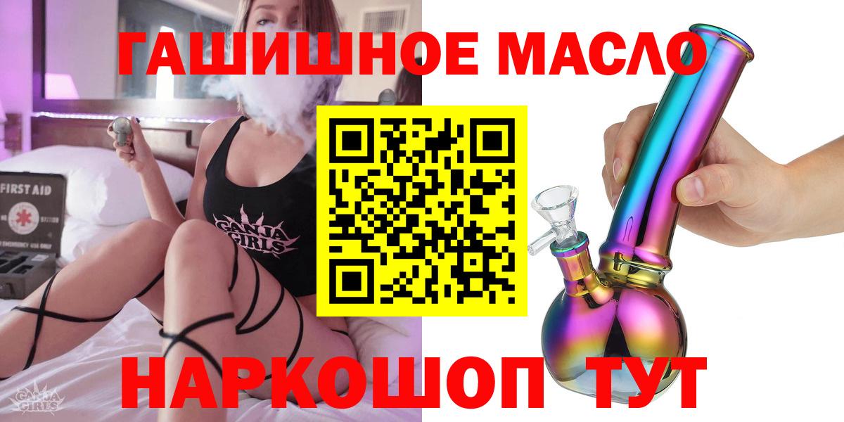 Большой Камень  ТГК концентрат  Вход с VPN  Дистиллят ТГК Wax 